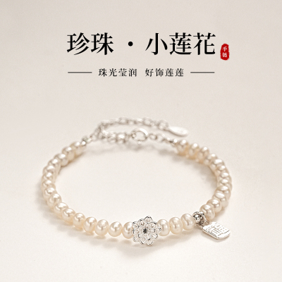 S999纯银莲花珍珠手链2025新款轻奢小众碎银子手串送女友生日礼物
