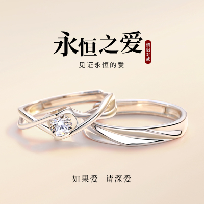 999纯银爱之永恒情侣对戒男女款戒指食指戒生日情人节送女友礼物