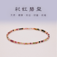 正品天然彩虹碧玺水晶手链女叠戴精致手串手绳闺蜜礼物女转运祝福送女朋友老婆情人节七夕生日礼物