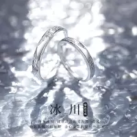 情人节礼物999纯银冰川情侣款戒指女一对高级小众设计对戒送女友