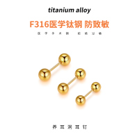 医用钛钢养耳洞耳钉女耳环耳棒耳骨钉男2025年新款金色耳饰耳蜗钉送女朋友老婆情人节七夕生日礼物