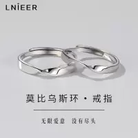 999纯银莫比乌斯环情侣对戒小众设计素圈戒指情人节礼物送女友