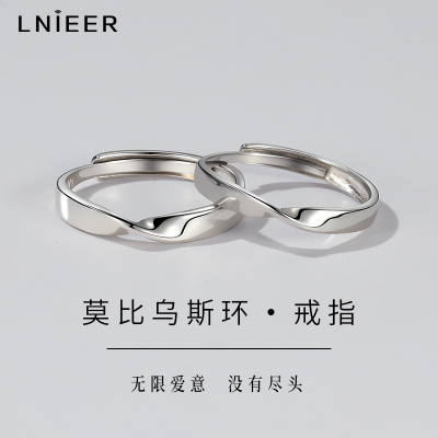 999纯银莫比乌斯环情侣对戒小众设计素圈戒指情人节礼物送女友