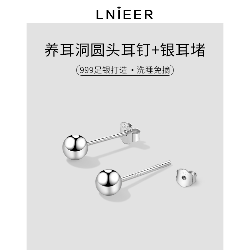 999纯银养耳洞耳钉女耳棒耳堵耳骨钉耳棍耳环防堵针设计感男耳饰