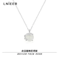 999纯银白玉髓吊坠梅花项链锁骨链轻奢小众情人节礼物颈链送女友