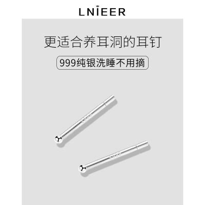 999纯银耳钉女养耳洞耳棒耳棍足银男简约小巧防堵足银针耳环耳饰