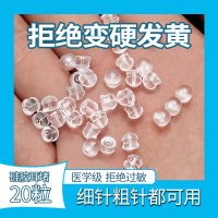 防掉硅胶耳堵神器高级通用万能耳环耳钉帽后耳塞扣子透明超紧配件送女朋友老婆情人节七夕生日礼物