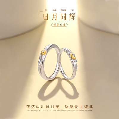 日月同辉情侣对戒999纯银戒指女一对款男女七夕情人节礼物送女友
