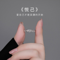 925纯银悦己戒指女可调节活口女ins潮轻奢个性高级冷淡风素圈食指送女朋友老婆情人节七夕生日礼物