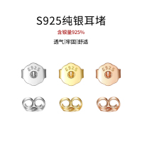 925纯银耳堵防掉耳塞耳钉防滑塞子硅胶耳帽18K金DIY耳饰配件后塞送女朋友老婆情人节七夕生日礼物