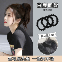 白鹿同款发绳女高马尾扎头发橡皮筋春夏发圈弹力皮套加粗耐用头绳送女朋友老婆情人节七夕生日礼物