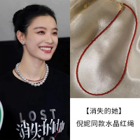 925纯银消失的她倪妮同款水晶红绳串珠项链女百搭叠戴锁骨链颈链送女朋友老婆情人节七夕生日礼物