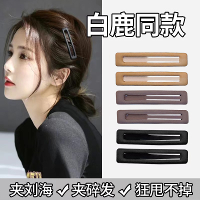 白鹿同款磨砂bb夹可爱侧边碎发发夹头饰边夹简约甜美ins网红发卡