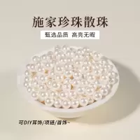施家珍珠贝珠水晶散珠项链配件穿珠珠子手链手串diy饰品配件材料