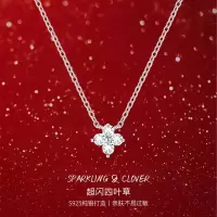 S925纯银四叶草项链女轻奢小众设计高级感锁骨链送女友生日礼物