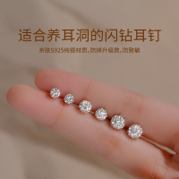 925纯银耳钉养耳洞耳骨钉女2025新款高级感闪钻耳环耳蜗钉银耳饰送女朋友老婆情人节七夕生日礼物