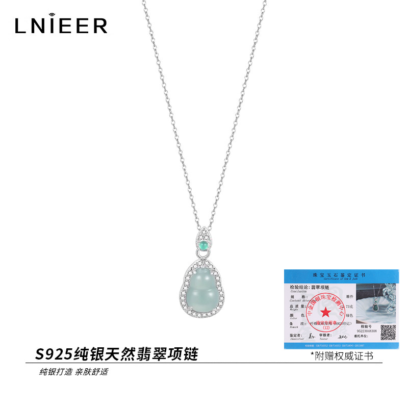 925纯银新中式危料蓝水翡翠葫芦吊坠项链女国风轻奢锁骨链