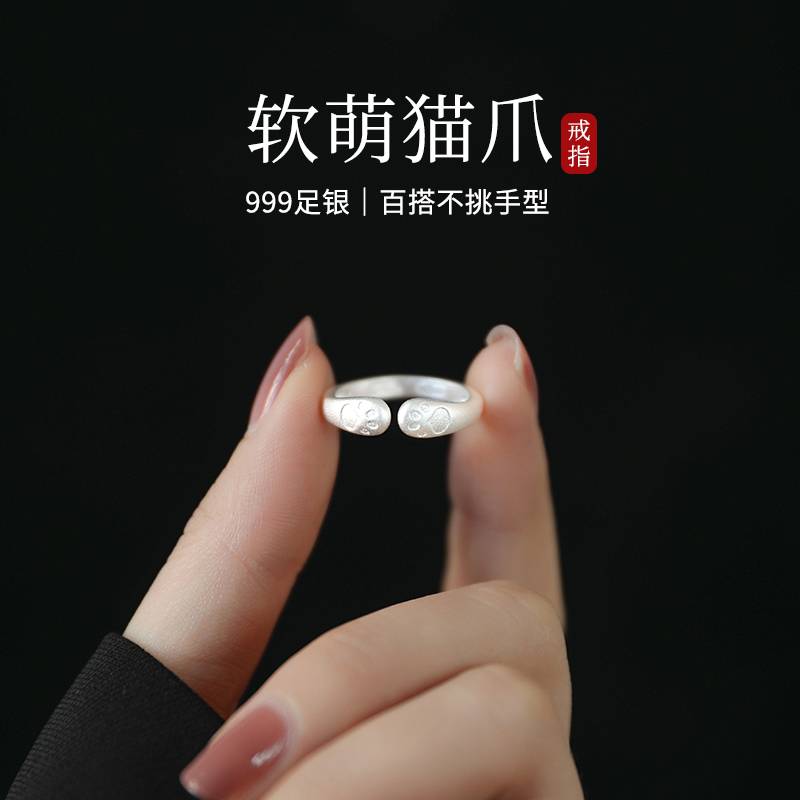 999纯银猫爪戒指女轻奢高级感指环素圈开口戒小众设计食指戒尾戒