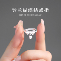 925纯银在逃公主蝴蝶结铃兰戒指女气质甜美设计食指戒可调节指环送女朋友老婆情人节七夕生日礼物