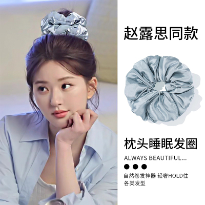 枕头睡眠大肠发圈女高级感新款睡觉卷发章小蕙同款超大号纯色发绳