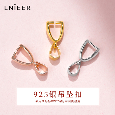 925纯银项链吊坠扣头万能扣翡翠玉坠瓜子扣18k金卡扣DIY饰品配件