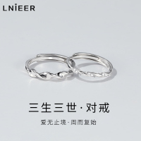 999纯银三生三世戒指男女可开口调节食指戒指环七夕送女朋友礼物送女朋友老婆情人节七夕生日礼物