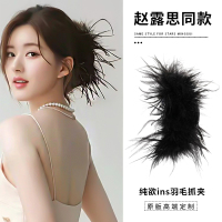 纯欲ins风鸵鸟羽毛发夹后脑勺盘发抓夹头饰鲨鱼夹毛毛高级感发饰送女朋友老婆情人节七夕生日礼物