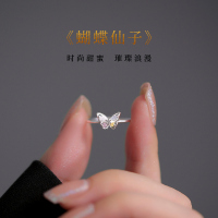 925纯银蝴蝶仙子戒指女简约个性时尚ins风指环小众设计食指戒尾戒送女朋友老婆情人节七夕生日礼物