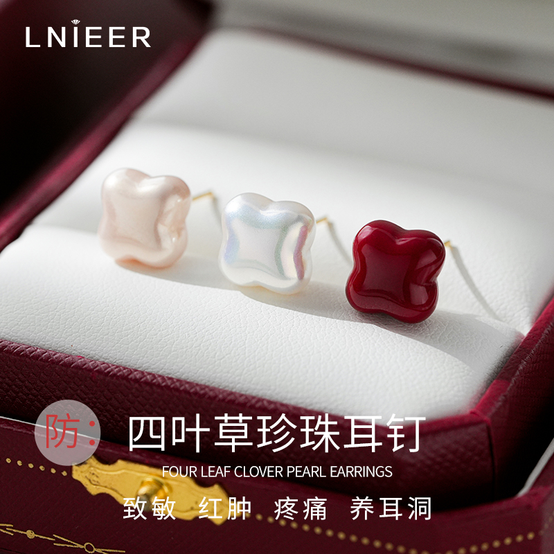 925纯银针四叶草耳钉2025新款轻奢高级养耳洞耳环安可拉红耳饰女