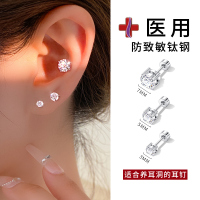 医用钛钢养耳洞耳钉女螺丝拧扣华子钻石耳骨钉钛合金养耳棒耳蜗钉送女朋友老婆情人节七夕生日礼物