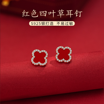 925纯银红色四叶草耳钉女小众设计耳环百搭本命年气质高级感耳饰