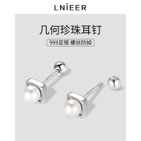 999纯银几何珍珠耳钉女螺丝拧扣养耳洞耳骨钉小耳环2025新款耳饰送女朋友老婆情人节七夕生日礼物