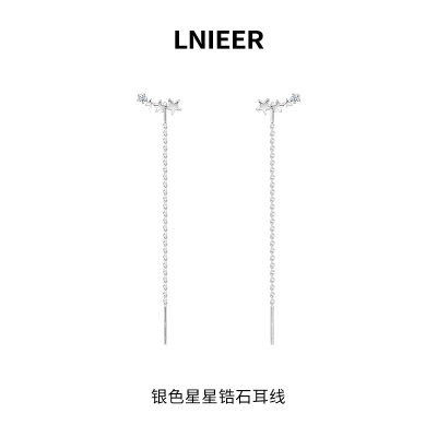 999纯银星星耳线女精致镶钻耳环长款流苏圆脸显瘦小众设计款耳钉