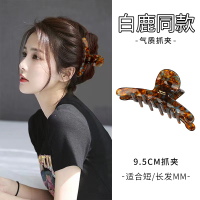 韩国醋酸咖啡色抓夹森系精致发夹女后脑勺鲨鱼夹子大号发头饰发卡送女朋友老婆情人节七夕生日礼物