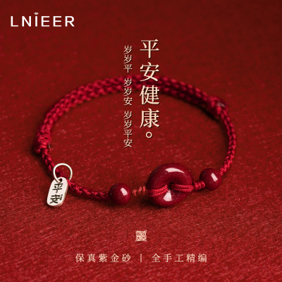 朱砂平安扣红手绳手链女款编织红色手饰2025蛇年本命年礼物送女友