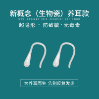 生物瓷耳钉养耳洞耳针防堵针女洗睡免摘陶瓷非树脂养耳棒隐形耳饰送女朋友老婆情人节七夕生日礼物