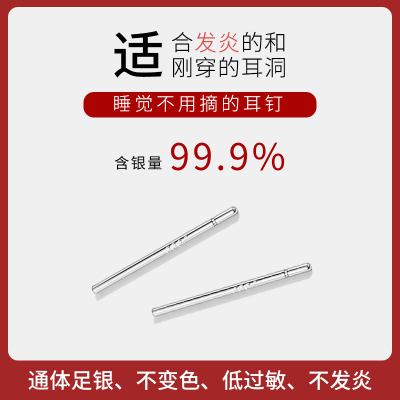 999纯银耳钉养耳洞耳棒耳棍女耳骨钉男简约小耳环耳针防堵针足银