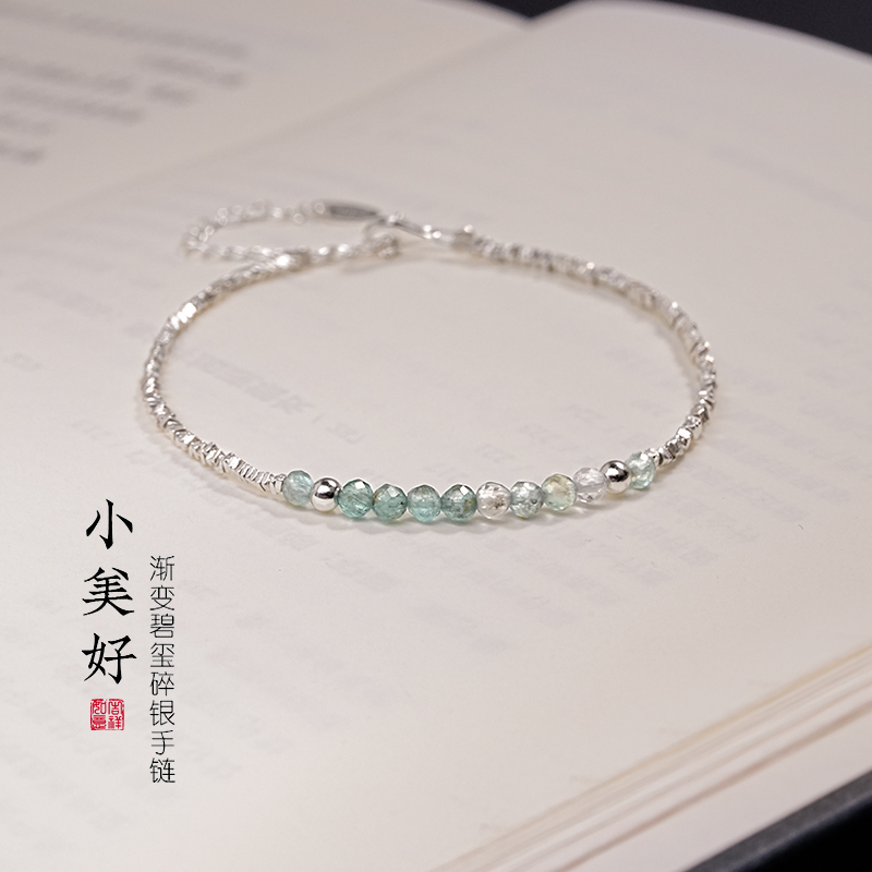 925纯银碎银子渐变蓝碧玺手链女款手串手饰闺蜜简约礼物细款配饰