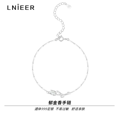 S999纯银饰郁金香手链女轻奢小众设计精致新款闺蜜礼物手饰品