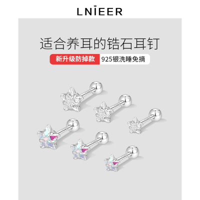 925纯银耳钉女养耳洞简约小巧耳骨钉闪锆石星星耳环睡觉免摘耳饰