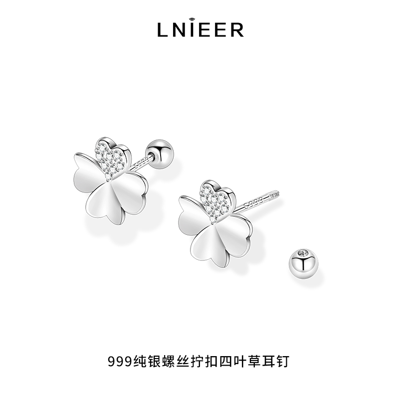 999纯银四叶草耳钉女螺丝拧扣养耳洞耳环小众设计高级感百搭耳饰