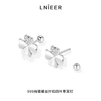 999纯银四叶草耳钉女螺丝拧扣养耳洞耳环小众设计高级感百搭耳饰