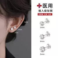 医用钛钢钻石耳钉钛合金耳环睡觉免摘养耳洞耳骨钉气质秋冬耳饰女