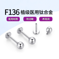F136医用钛合金耳钉女养耳洞耳环耳骨钉耳蜗钉防致敏唇钉钛钢耳饰送女朋友老婆情人节七夕生日礼物