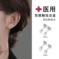 医用钛合金珍珠耳钉女养耳洞耳骨钉耳蜗钉高级感小耳环钛钢耳饰品送女朋友老婆情人节七夕生日礼物
