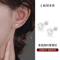 999纯银车花四叶草耳钉女耳环2025新款螺丝拧扣养耳洞耳饰送女朋友老婆情人节七夕生日礼物