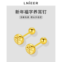 睡觉免摘钛钢福字精致小巧螺丝拧扣养耳钉女轻奢金色耳环耳骨钉潮送女朋友老婆情人节七夕生日礼物