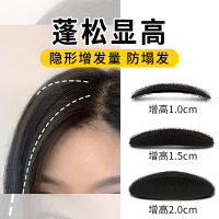 头发蓬松神器隐形增高垫高颅顶垫发根头顶发垫女发顶增发夹子头饰送女朋友老婆情人节七夕生日礼物