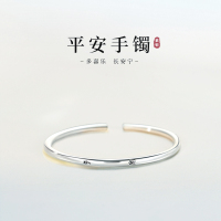 S999纯银平安喜乐手镯女素圈古法520礼物开口可调节足银新款手环送女朋友老婆情人节七夕生日礼物
