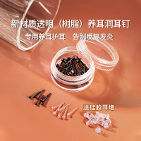 树脂耳钉养耳洞透明隐形耳环女耳棒耳圈防堵针过敏耳骨环睡觉免摘送女朋友老婆情人节七夕生日礼物